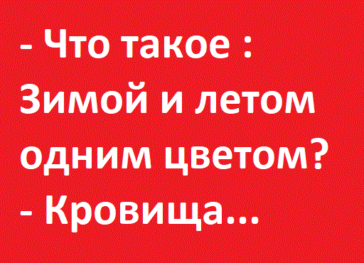 Беседа с маньяком