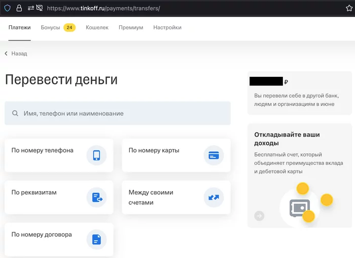 Тинькофф: SWIFT платежи из-под полы - Моё, Тинькофф банк, Банк, Swift, Перевод денег, Длиннопост