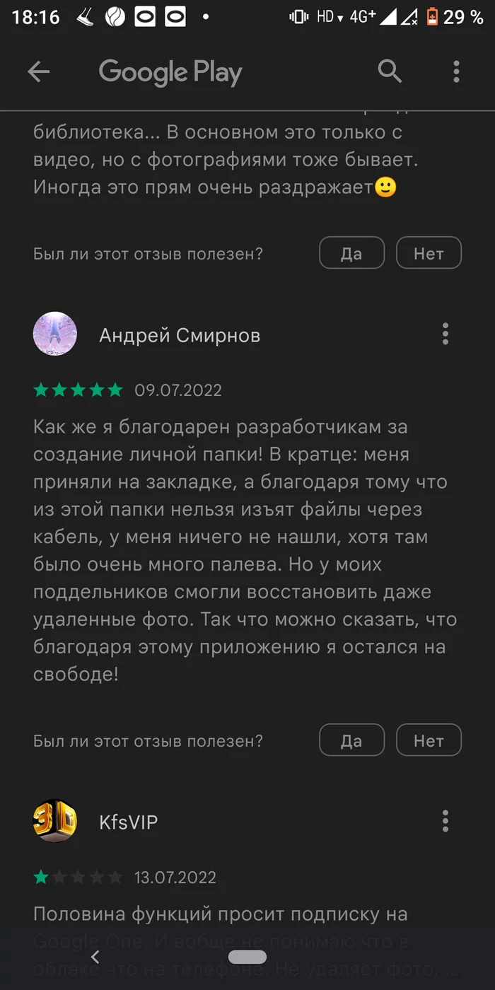 Как Google людей спасает - Комментарии, Отзыв, Преступление, Google