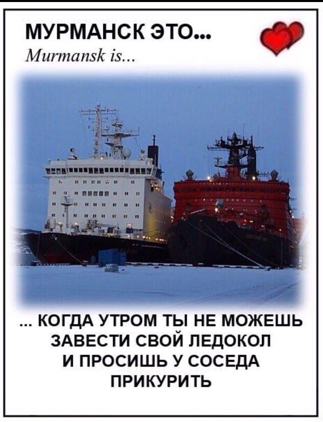 Reply to the post Murmansk - Murmansk, Humor, Picture with text, Reply to post