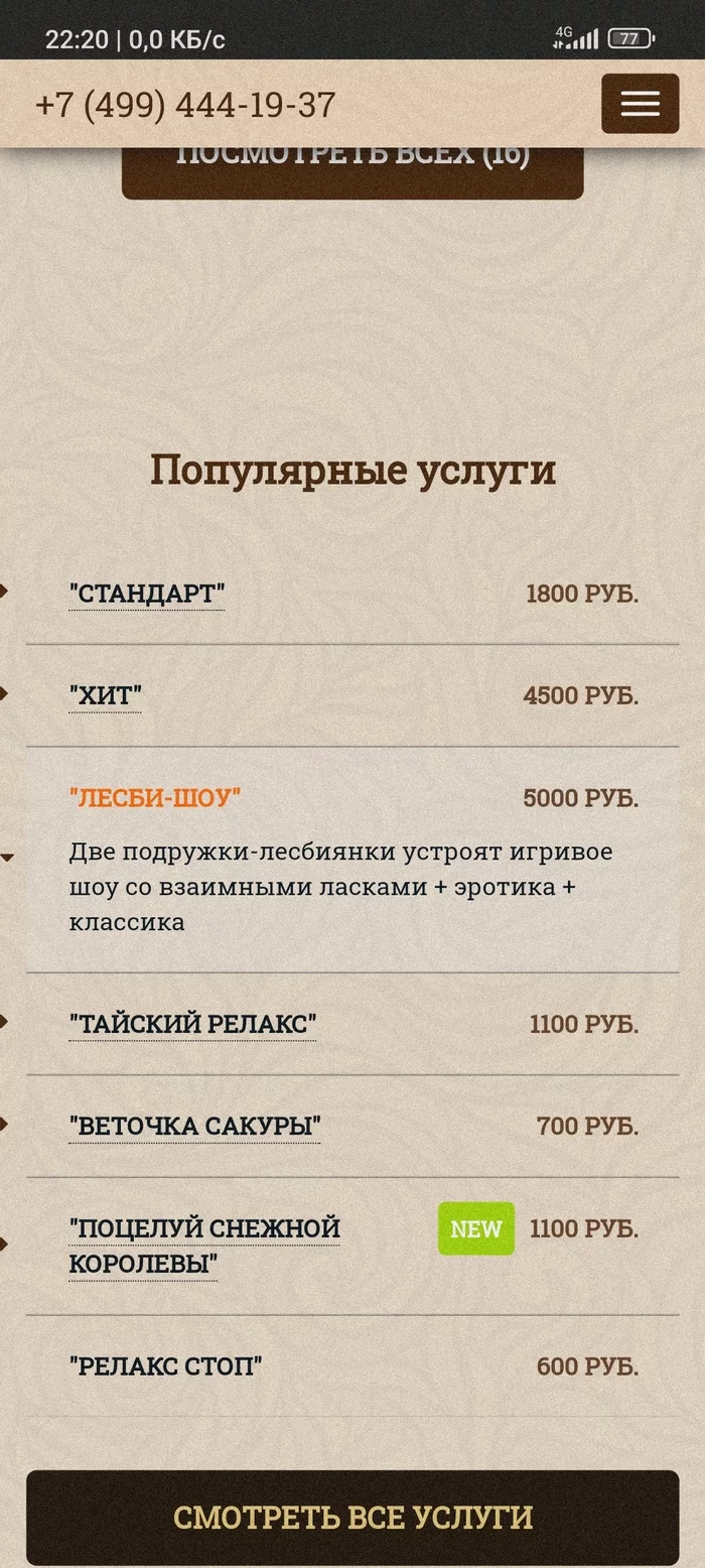Реклама на пикабу - Пикабу, Реклама, Бордель, Длиннопост