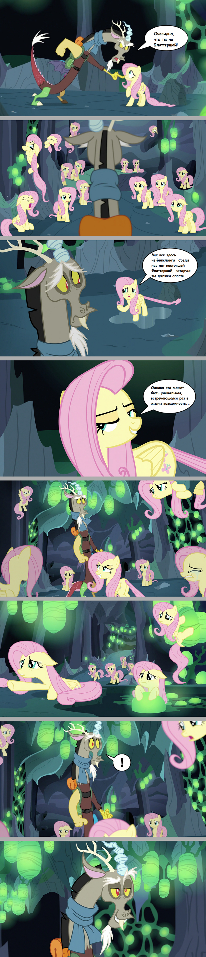     My Little Pony, Ponyart, Fluttershy, MLP Discord, Changeling, 