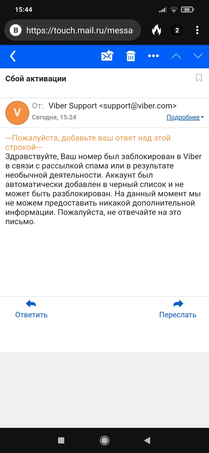 Viber: истории из жизни, советы, новости, юмор и картинки — Все посты |  Пикабу