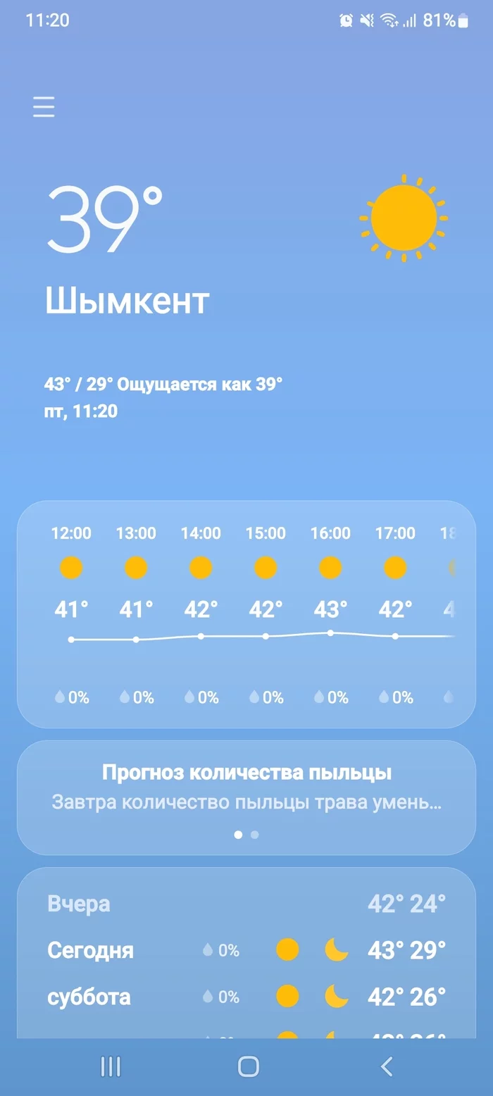 Жара жараааа, жареное солнце, жареное солнце!!! - Жара, Горячо, Солнце, Длиннопост