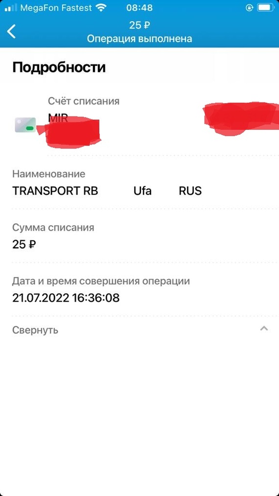 driver - My, Divorce for money, Deception, Public transport, Ufa, Text, Longpost