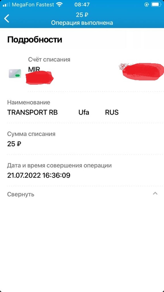 driver - My, Divorce for money, Deception, Public transport, Ufa, Text, Longpost