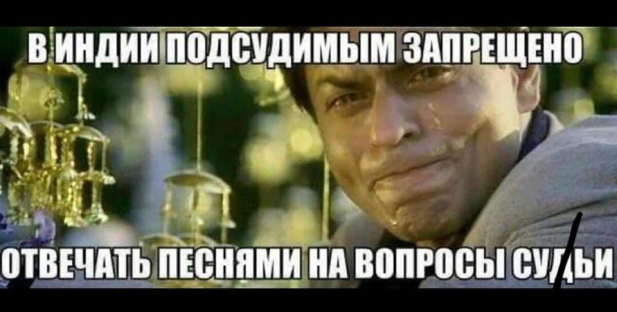 Индия приколы