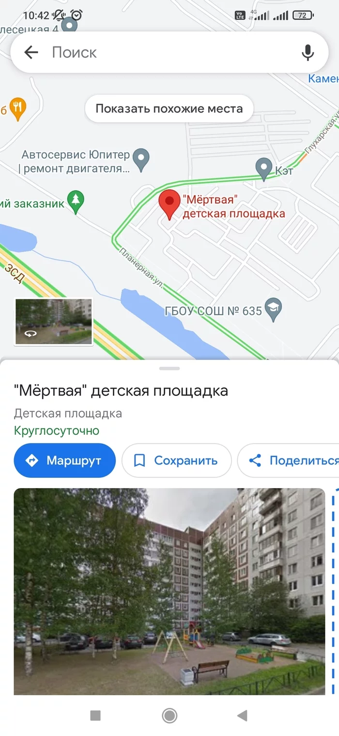 google curiosity - My, The street, Playground, Saint Petersburg, Longpost