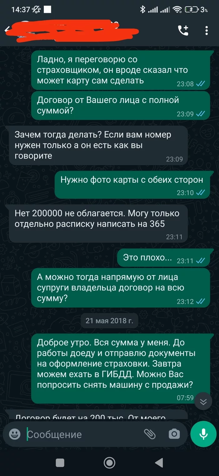 Покупка первого авто - Моё, Авто, Покупка, Наследство, Длиннопост