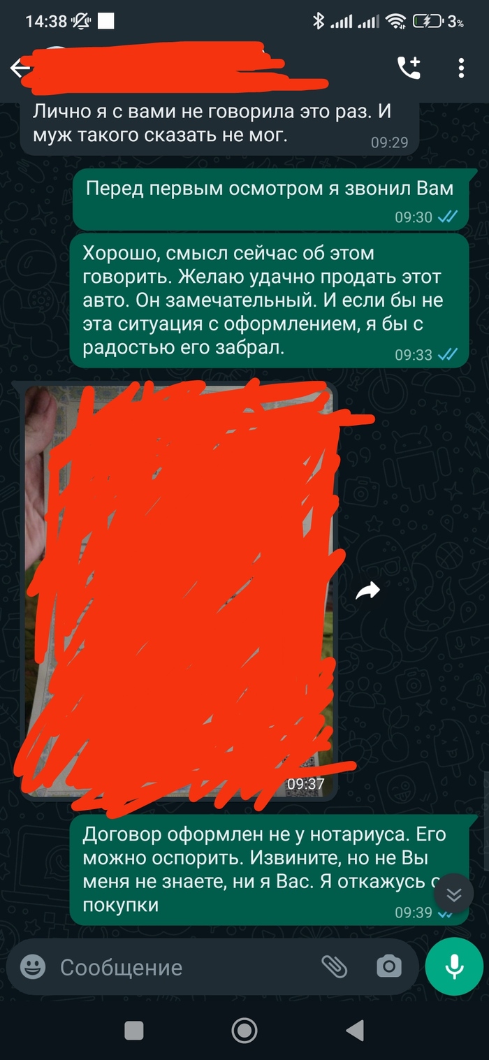 Пикабу покупка авто