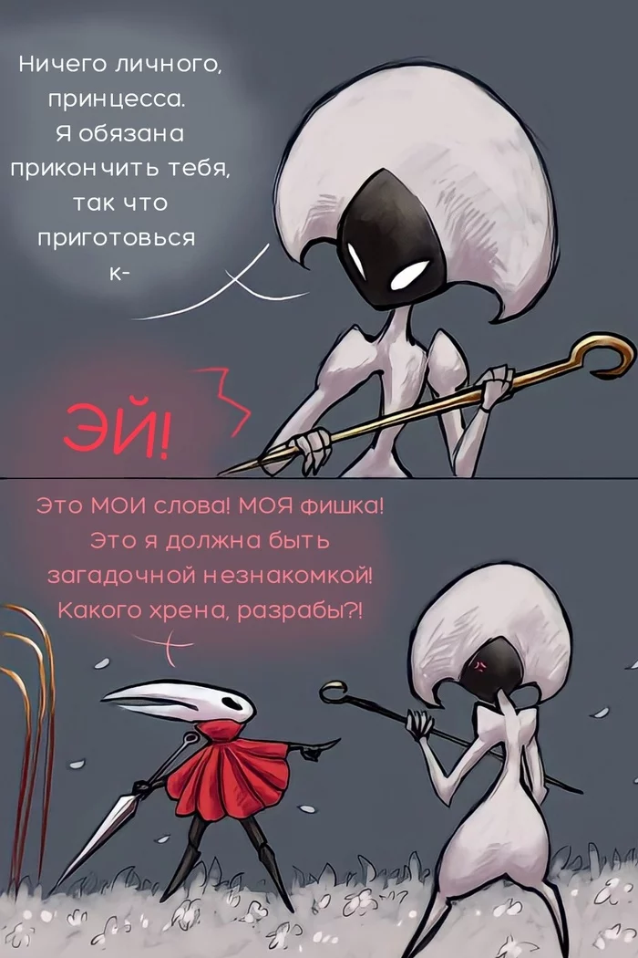 Stole the image - Games, Hollow knight, Comics, Longpost