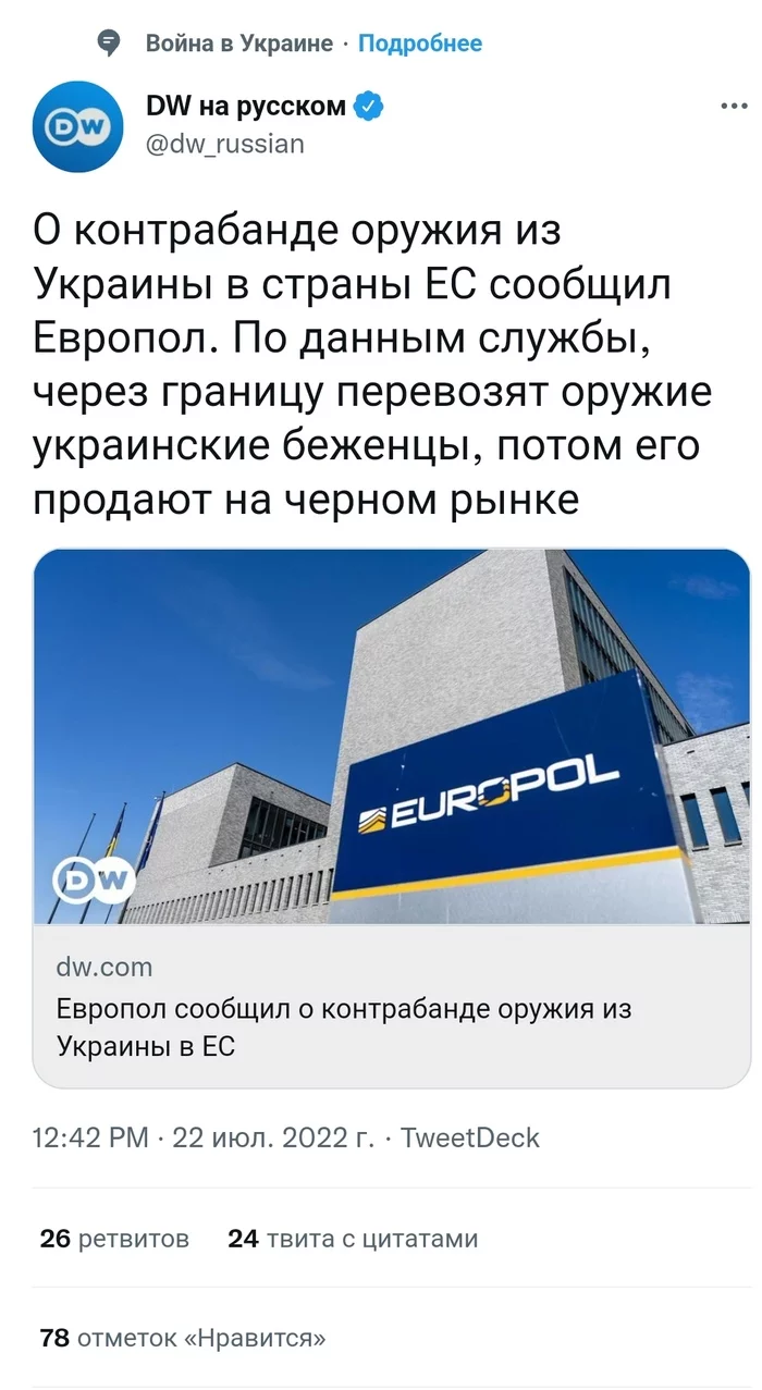 Ukrainian refugees bring weapons to Europe - Politics, Ukraine, Twitter, Screenshot, Weapon, Europe, Refugees, X (Twitter)