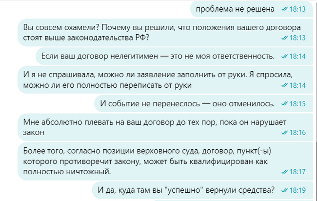 Возврат денег Яндекс.Афиша: промежуточные итоги - Негатив, Мошенничество, Защита прав потребителей, Яндекс Афиша, Длиннопост