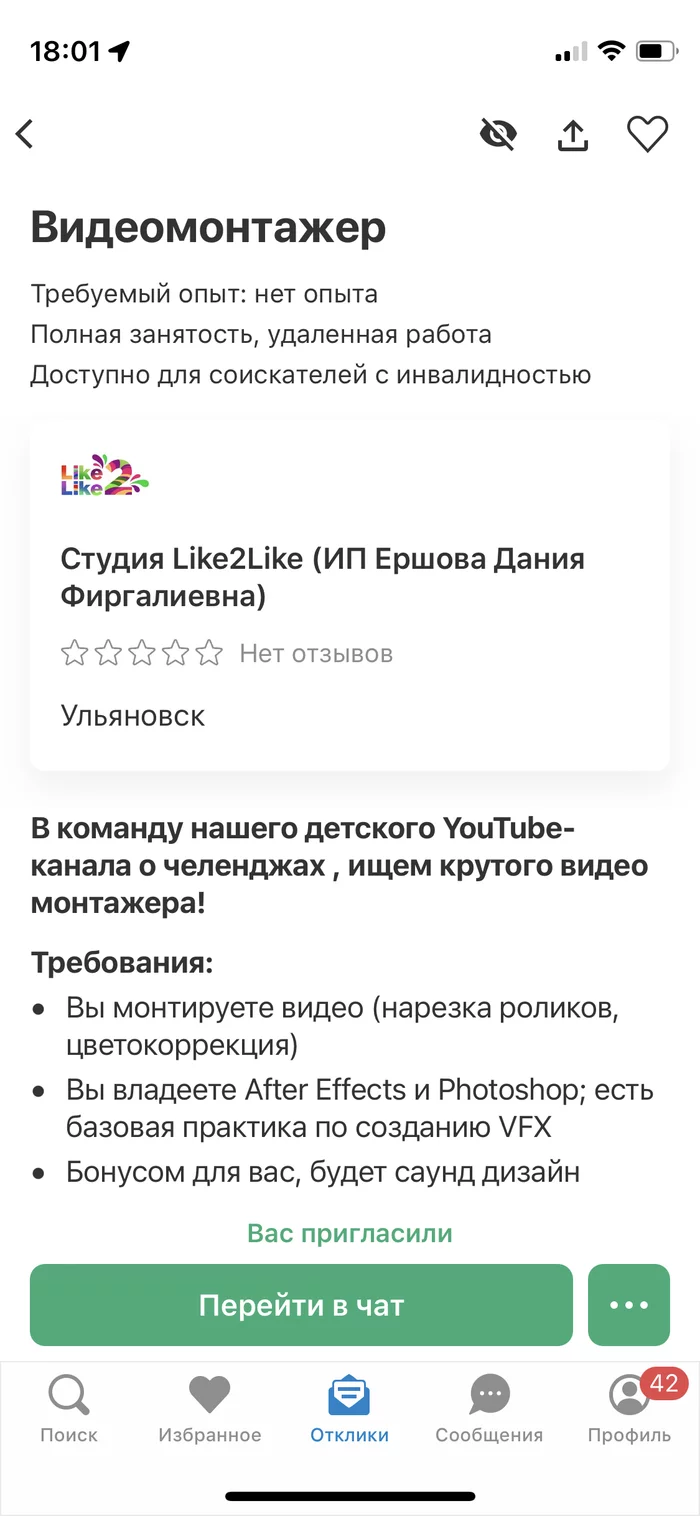 The employer gave a voluminous test task and could not even correctly describe the reason for the refusal ... I am attaching screenshots - My, Screenshot, Work, Test, Installation, Remote work, Work searches, Deception, Human Resources Department, Longpost