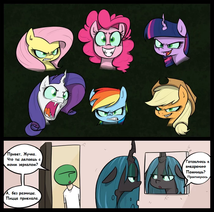 queen and anon - My little pony, PonyArt, Queen chrysalis, Anon, Shoutingisfun, Twilight sparkle, Rainbow dash, Applejack, Rarity, Fluttershy, Pinkie pie