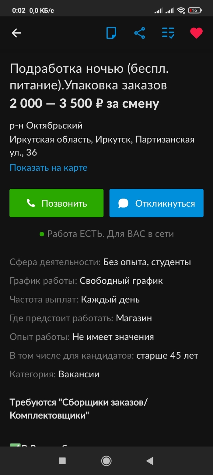 Объявления на авито: истории из жизни, советы, новости, юмор и картинки —  Все посты, страница 116 | Пикабу