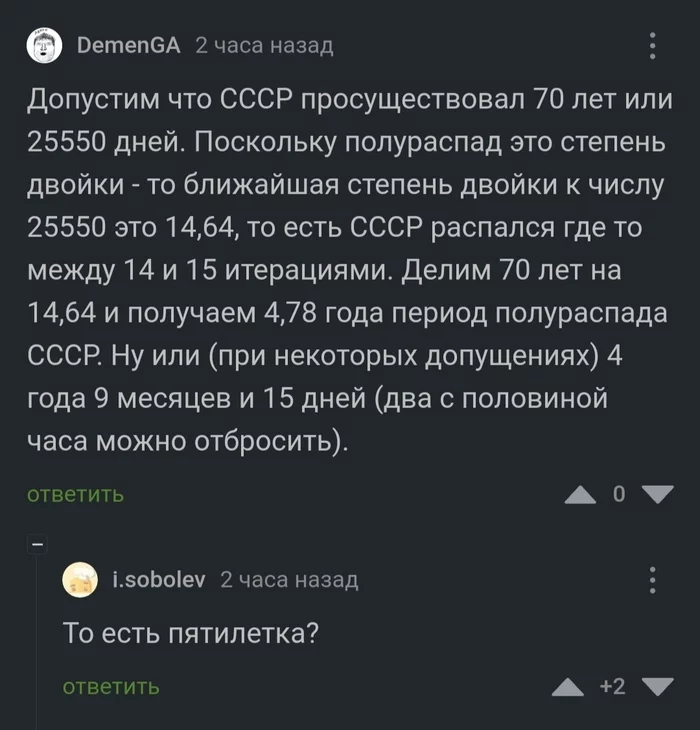 Reply to the post Nuclear USSR - Comments on Peekaboo, the USSR, Strange humor, Half-life, Screenshot, Reply to post
