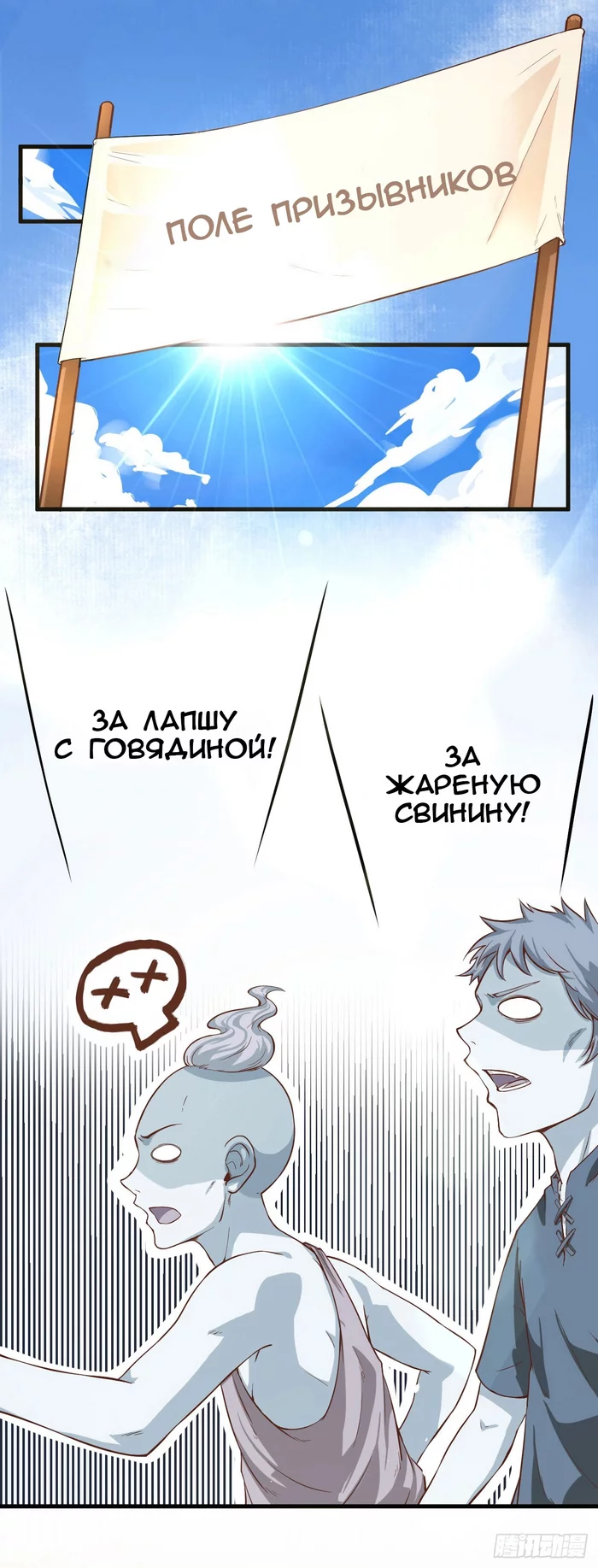 The Right Motivation - Humor, Comics, Manhua, Food, The appeal, Longpost