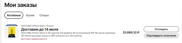 Почта России, что за Эйс Вентуры у вас работают - Моё, Почта России, Доставка, AliExpress, Негатив, Ненависть, Рукожоп, Мат, Длиннопост