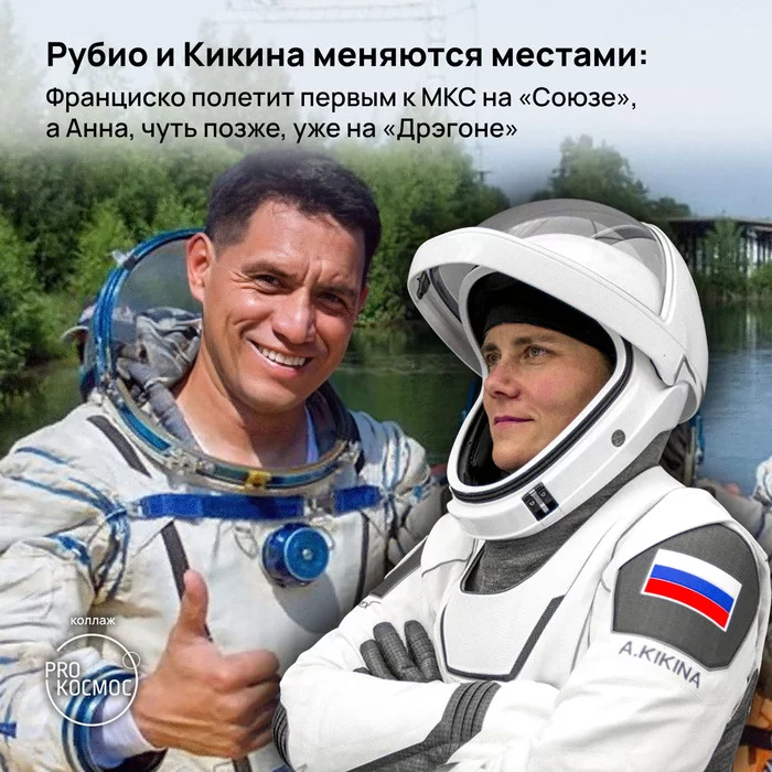 Rubio and Kikina change places: Francisco will fly first to the ISS on the Soyuz, and Anna, a little later, already on the Dragon - My, Cosmonautics, Roscosmos, NASA, Space, ISS, Spacex, Soyuz MS