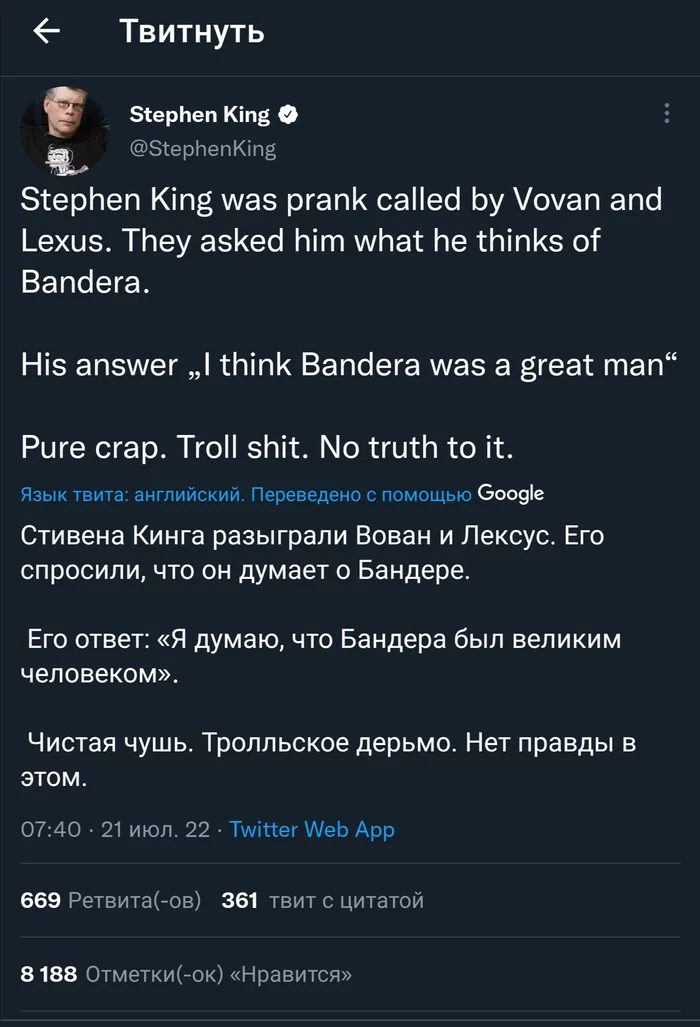 Stephen King absurdly justified - Stephen King, Prankers Vovan and Lexus, Twitter, Stepan Bandera, Prank