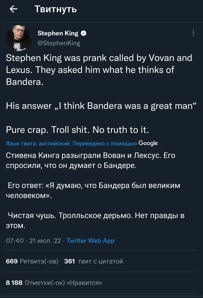 Стивен Кинг нелепо оправдался - Стивен Кинг, Пранкеры Вован и Лексус, Twitter, Степан Бандера, Пранк