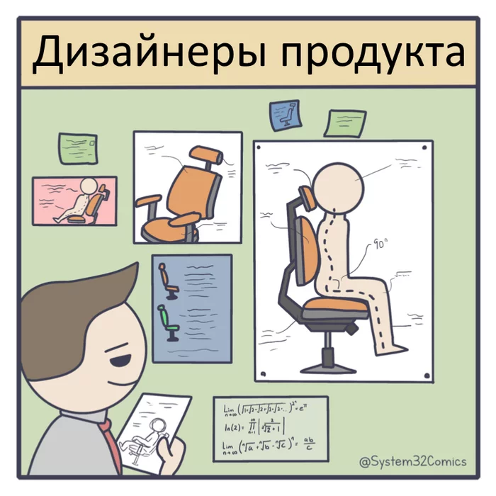 Designers versus buyers - System32comics, Development of, Armchair, Computer chair, Comics, Translation, Web comic