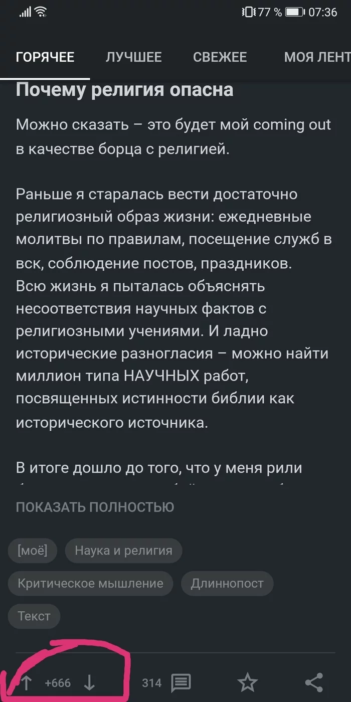 Ответ на пост «Почему религия опасна» - Моё, Наука и религия, Критическое мышление, Юмор, Черный юмор, Ответ на пост