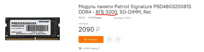 Ответ на пост «Логика GTA» - Моё, Цены, Маркетинг, Ноутбук, Комплектующие, Сравнение, Ответ на пост