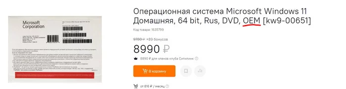 Ответ на пост «Логика GTA» - Моё, Цены, Маркетинг, Ноутбук, Комплектующие, Сравнение, Ответ на пост