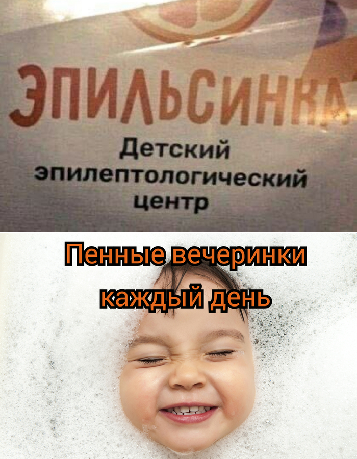 Заводной Эпильсин