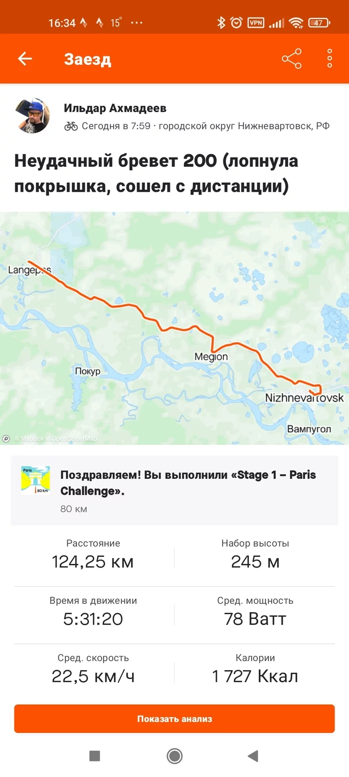 How I rode a brevet (200 km) yesterday ... - My, A bike, Weekend travel, Nature, KhMAO, Megion, Brevet, Nizhnevartovsk, Langepas, Longpost
