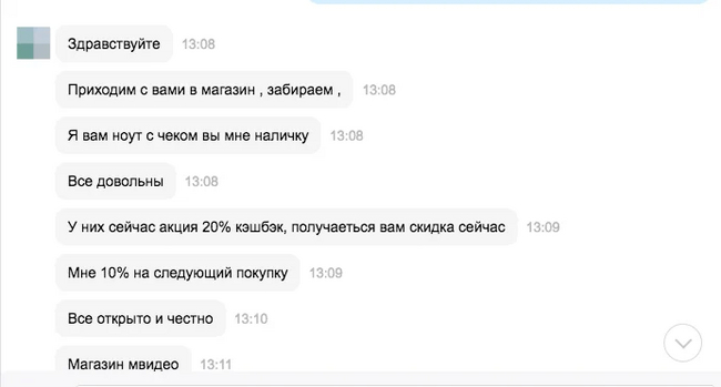 Очень сложная и красивая схема развода на Авито с ноутбуками: я даже залюбовался! - Моё, Авито, Обман, Негатив, Развод на деньги, Мошенничество, Длиннопост