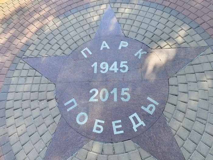 Obninsk from MiG-21 to MiG-29 - My, sights, Architecture, Nature, Monument, Mobile photography, Obninsk, City walk, Longpost