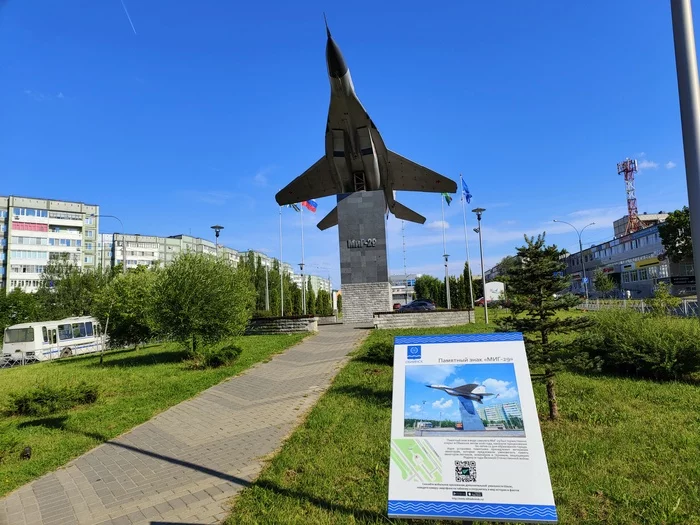 Obninsk from MiG-21 to MiG-29 - My, sights, Architecture, Nature, Monument, Mobile photography, Obninsk, City walk, Longpost