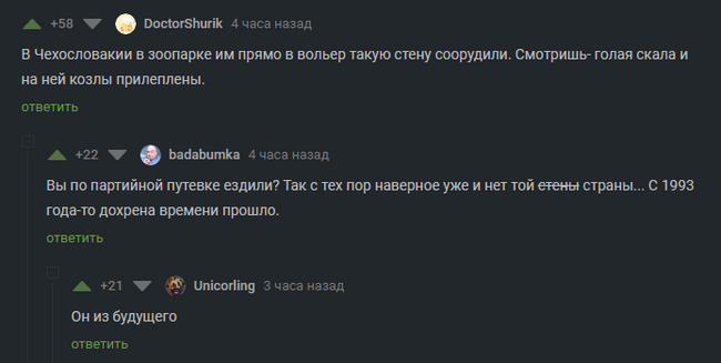 Он из будущего - Юмор, Скриншот, Комментарии на Пикабу