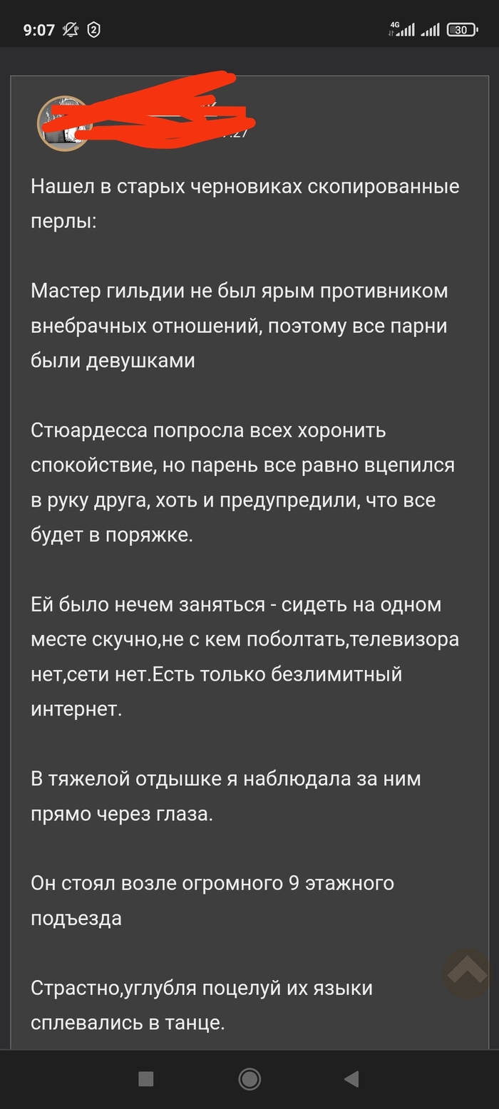 Книга фанфиков: истории из жизни, советы, новости, юмор и картинки — Все  посты, страница 70 | Пикабу