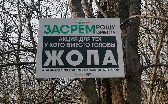 It seems to me that such an aggressive sign will only provoke, although - what if? - Табличка, Garbage, Don't litter!, Negative