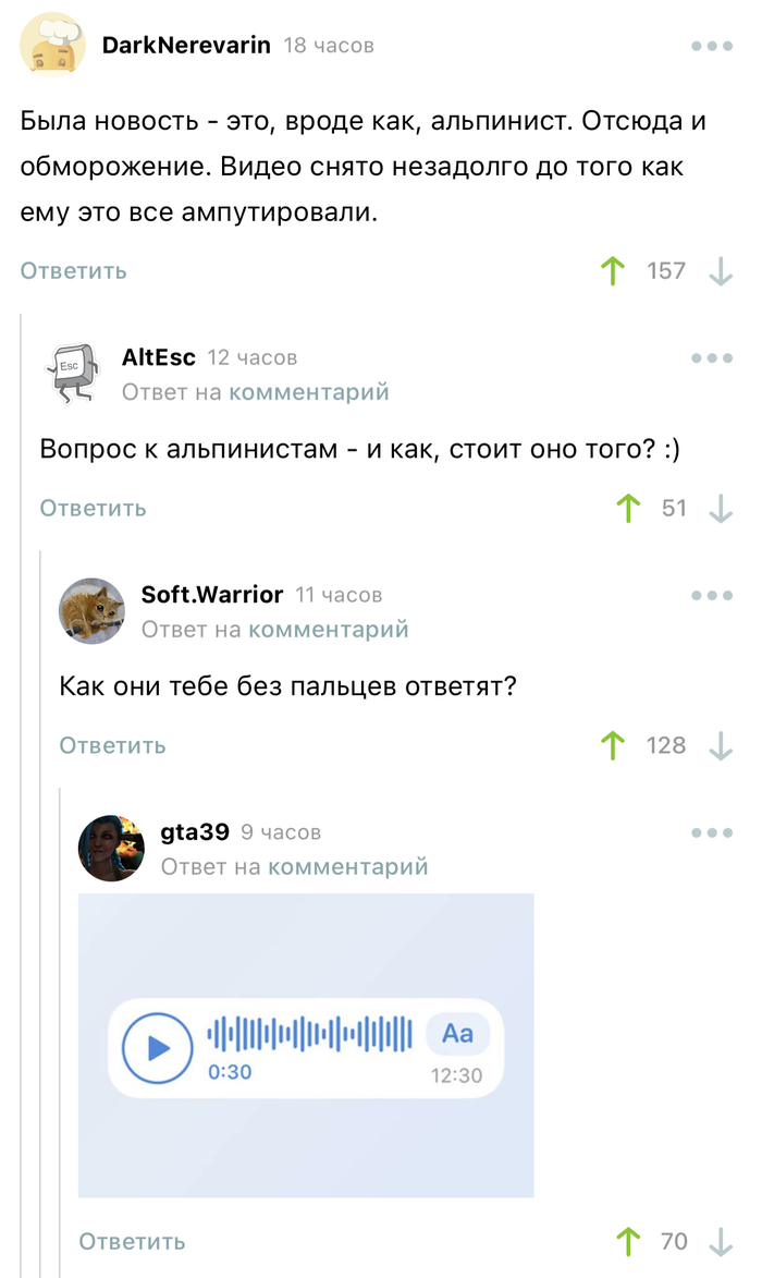 Чёрные дни Альпиниста