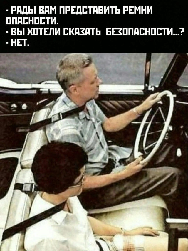 B-security - Humor, Picture with text, Safety belt, Cabriolet