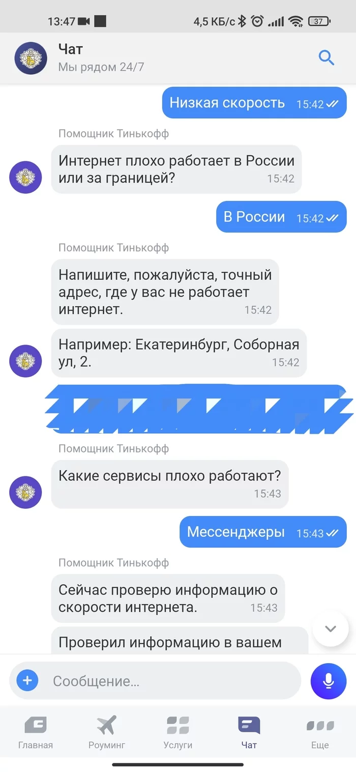 Tinkoff mobile, cuts speed or shits on customers again. (A lot of pictures, who is with Tinkoff mobile, it will take a long time to load) - My, Infuriates, Tinkoff mobile, Impudence, Boiled, Video, Soundless, Vertical video, Longpost