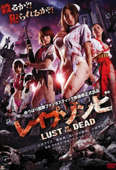 Weird zombie movies - Movies, Zombie, Animals, Girls, Longpost, Trash, The zombie apocalypse, Asia, Horror