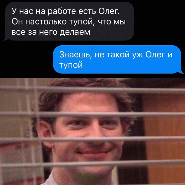 Oleg, where is the layout? - Picture with text, Oleg, Jim Halpert, Memes, Work