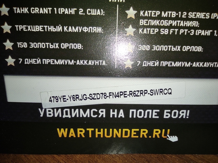 -   War Thunder War Thunder, ,  