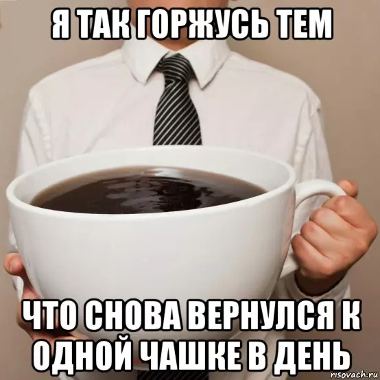 Strength of will - Coffee, Strength of will, Picture with text