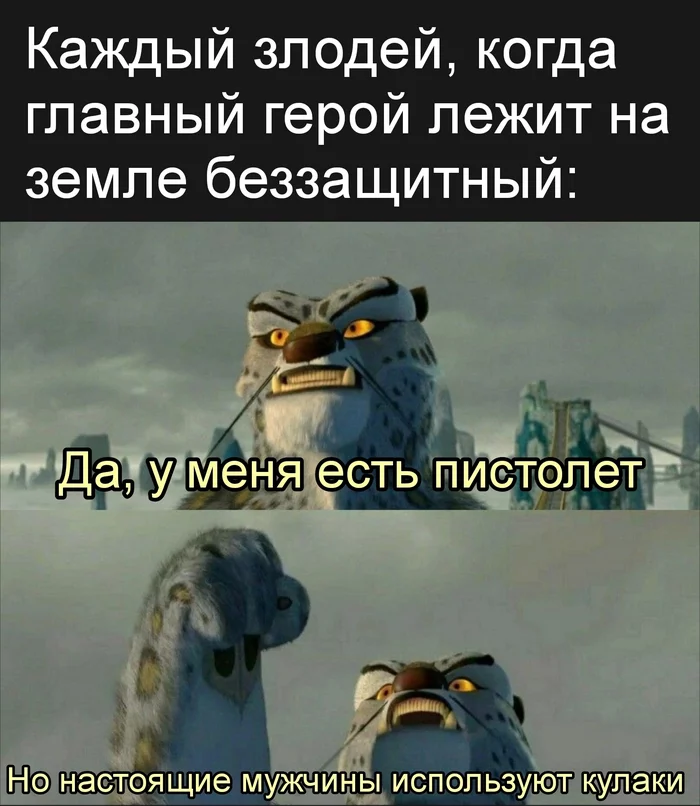 Злодей текст