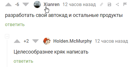 Response to the post Autodesk in the Russian Federation - that's it ... we break PowerMill - My, Windows, Appendix, Autodesk, Longpost, Reply to post