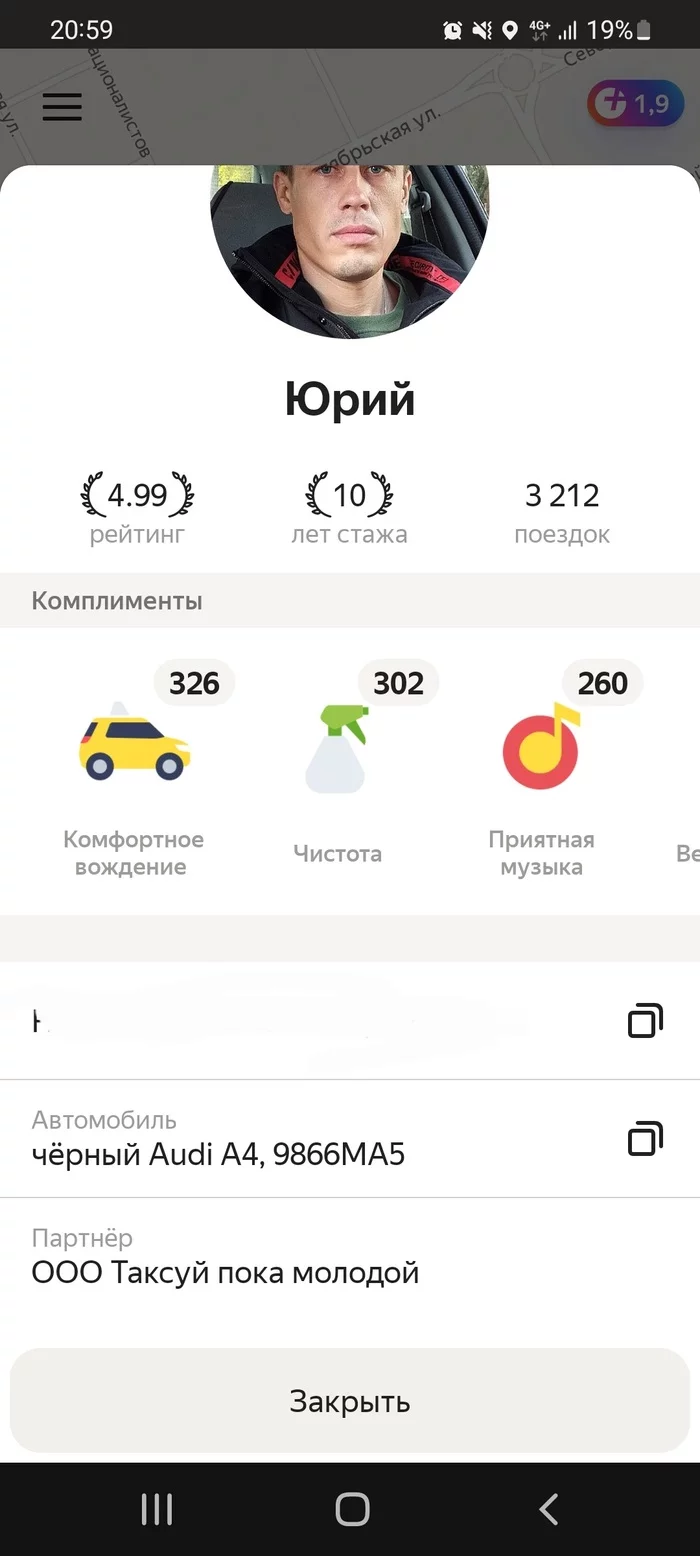 best taxi name - My, Picture with text, Humor, Yandex Taxi, Longpost