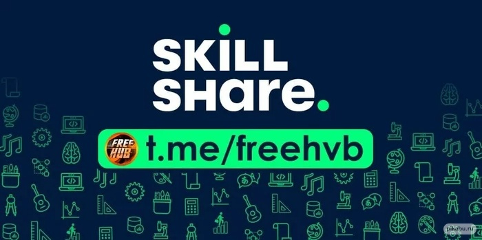 Download any paid SkillShare courses - My, Freebie, Is free, Education, Distance learning, Courses, Online Courses, Programming, Web Programming, Computer, IT, Knowledge, Services, Promo code, Stock, Longpost, Technologies, Design, Art, Life hack, Purchase
