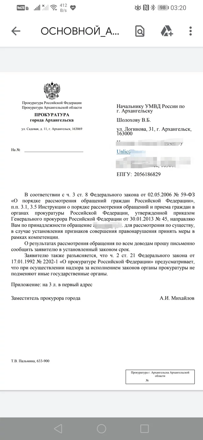 Продолжение поста «Твари, что обитают рядом с нами» - Архангельск, Архангельская область, Фотография, ВКонтакте, Негатив, Вандализм, Памятник, Ответ на пост, Длиннопост